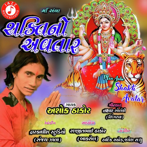 Hardik Rathod Songs MP3 Download